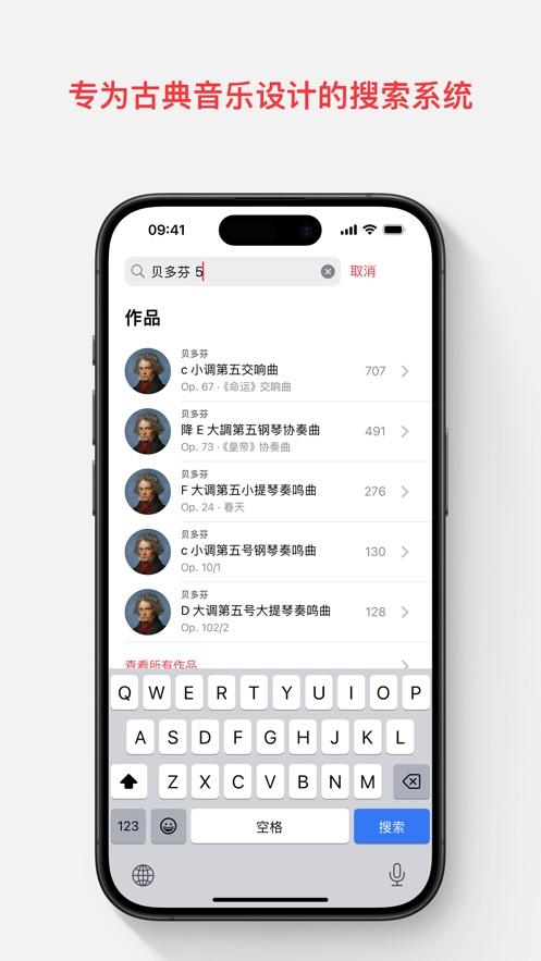 Apple Music古典乐手机客户端 v1.3.0 官方正式版 v1.3.0 官方正式版