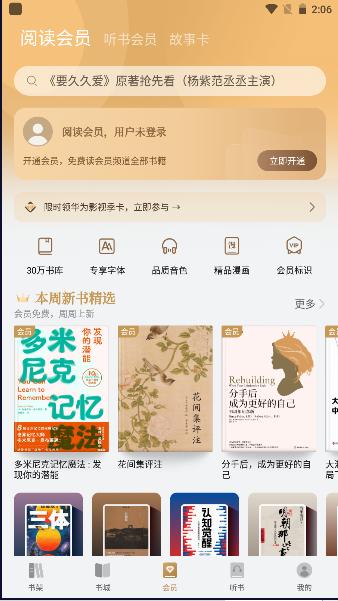 华为阅读app下载安装官方版安卓版 v9.1.32.300 最新版本