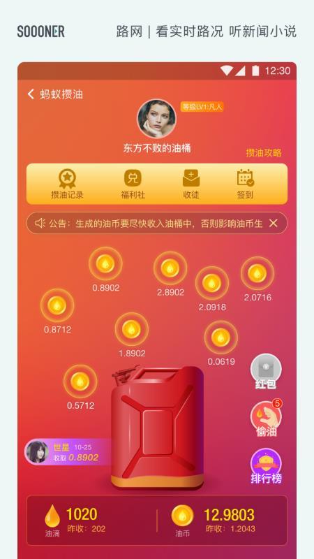 路网  v4.3.2