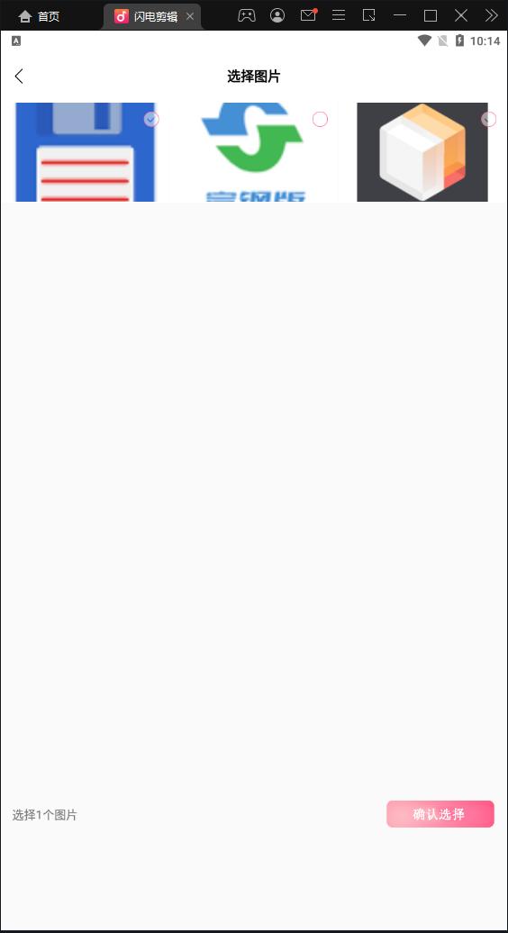 闪电剪辑音频剪辑软件 v1.0.0 安卓版 v1.0.0 安卓版