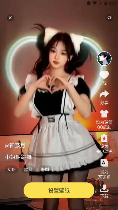 青鸟动态壁纸app安卓手机版 v1.2.2 最新版