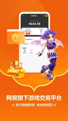 藏宝阁手游交易平台 