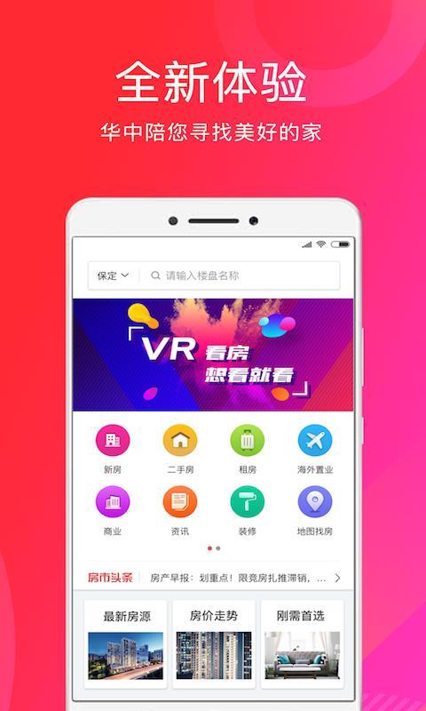 华中在线  v3.3.2