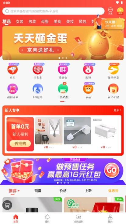 一折特卖app官方正版手机版 v3.3.5 安卓版