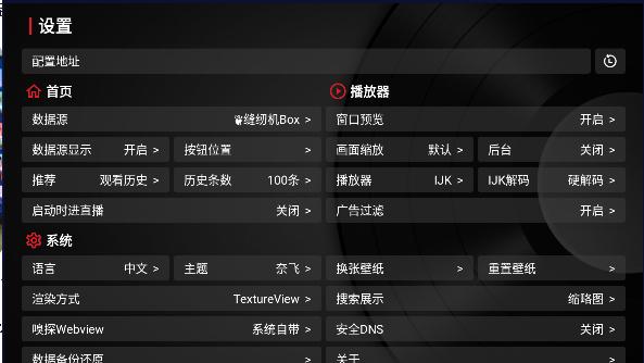 缝纫机Box电视盒子APP v1.0.8 安卓版