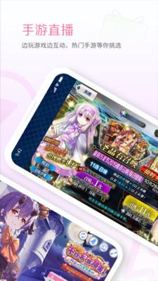 bilibili直播姬安卓版