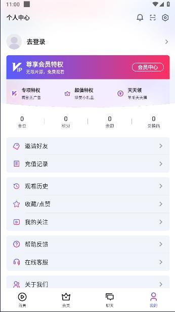 越看越有app正式版 v1.0.1 安卓官方版