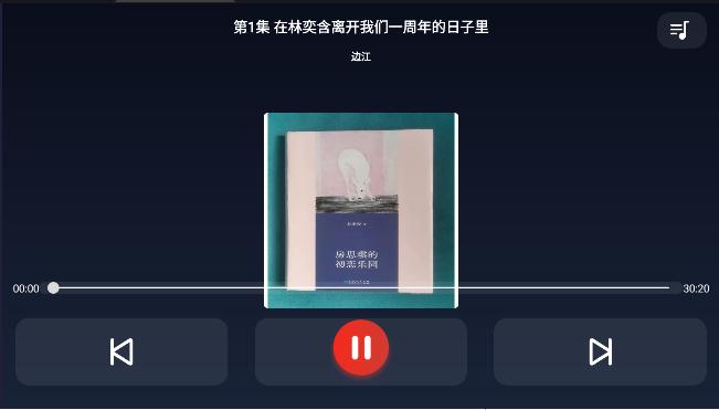 CIBN 17区免费听书电视版 v1.0.1 纯净免费版 v1.0.1 纯净免费版