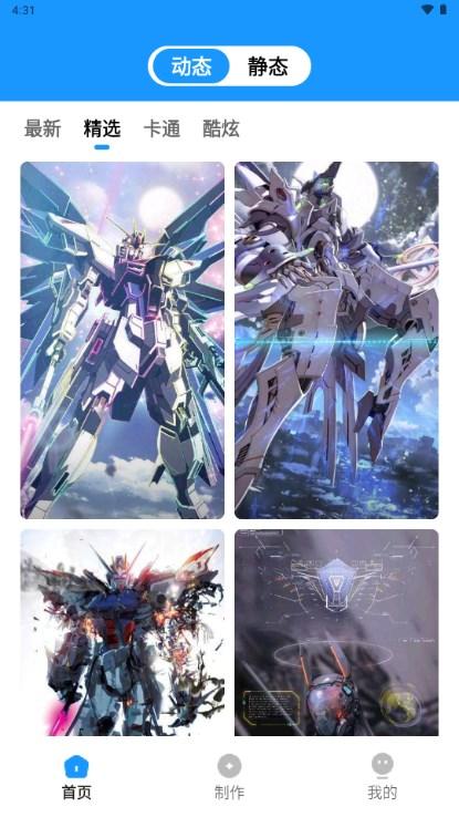 企鹅壁纸可爱ins风app v2.0.0 最新版 v2.0.0 最新版