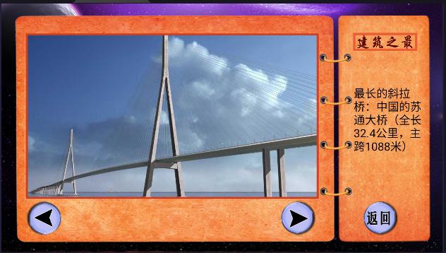 世界之最电视版APP v1.7 安卓手机版 v1.7 安卓手机版