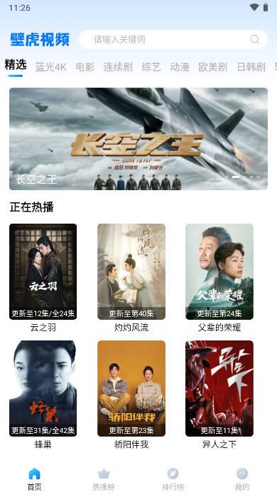 壁虎视频最新版无广告版 v1.2.2.5 安卓版 v1.2.2.5 安卓版