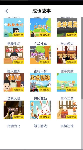 外研社英语下载全册app v3.1221.30.2 安卓版