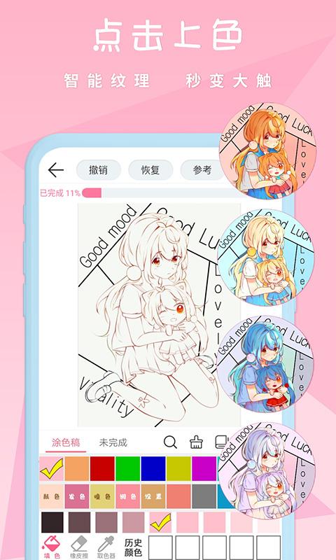 漫芽糖绘画app官方正版手机版 v7.4.2 安卓版
