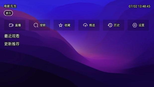 电影先生TV版最新版 v6.7.2 最新版 v6.7.2 最新版