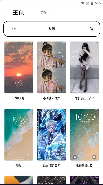 老鸟i主题最新版2023官方版 v1.3 安卓版 v1.3 安卓版