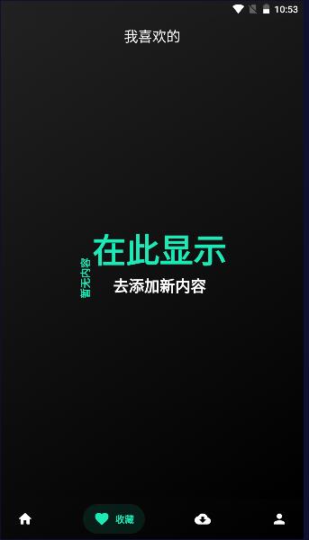 爱书音fm安卓下载2024最新APP v4.0.0 官方版