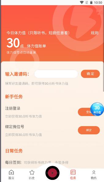 17区听书APP官方版 v1.0.6 安卓版