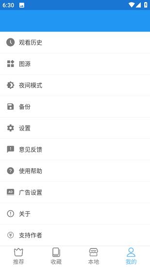 芝士漫画最新版  v4.2.2
