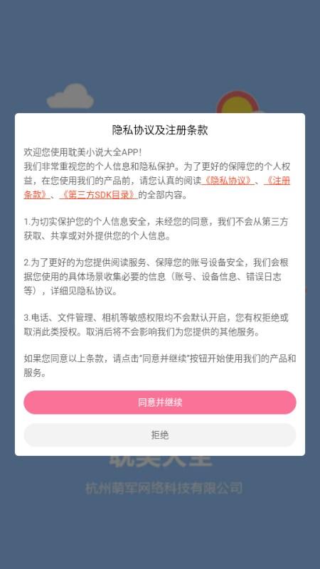 耽美小说大全app免费版 v2.5.7 手机版 v2.5.7 手机版