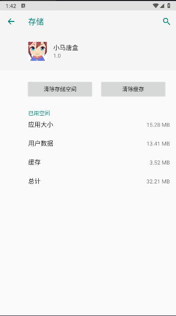 小马唐盒语音盒子手机版 v1.0 安卓版 v1.0 安卓版