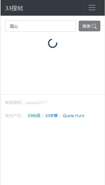 33搜帧软件手机版下载 v1.0 安卓版