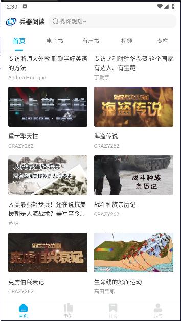 兵器阅读下载手机版 v2.0.4 安卓版 v2.0.4 安卓版