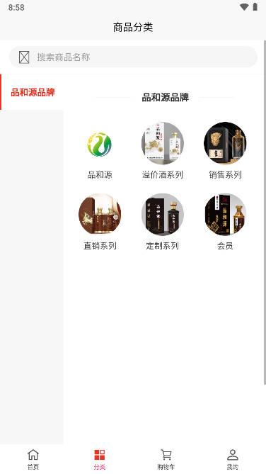 酒购购国际名酒城平台手机版 v1.0.8 安卓最新版 v1.0.8 安卓最新版