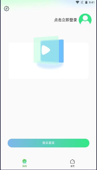 Urkax听书软件免费版 v2.6.1 安卓版