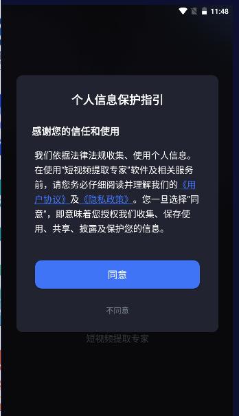 短视频提取专家app安卓版2023 v1.0.0 最新版