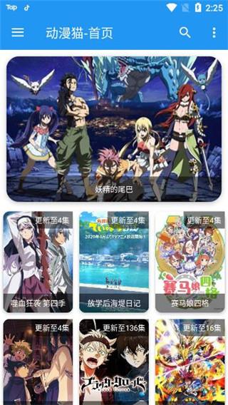 动漫猫app免费版 v1.0.0 安卓版