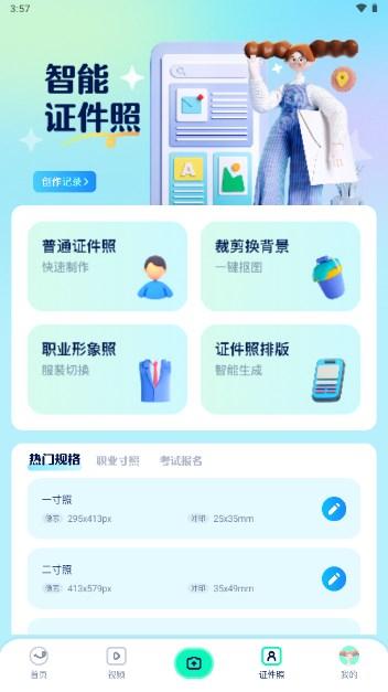 魔秀相机app下载安装 v1.23 安卓版 v1.23 安卓版