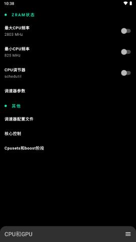 fk内核管理器汉化版
