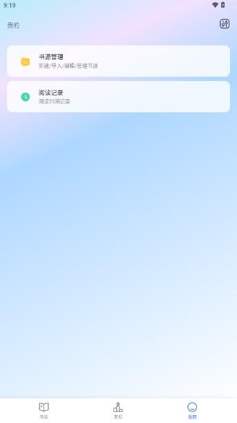 度光小说app最新版手机版 v1.3.16 安卓版