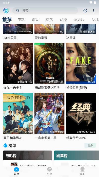 尔特视界app最新版本 v7.8.8 安卓去广告版 v7.8.8 安卓去广告版