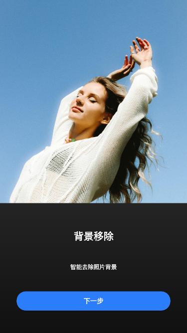 Fotor图片编辑器手机版app v7.5.11.22 解锁专业版 v7.5.11.22 解锁专业版
