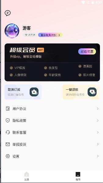 海鱼相机软件下载安装手机版 v1.2.2 安卓版
