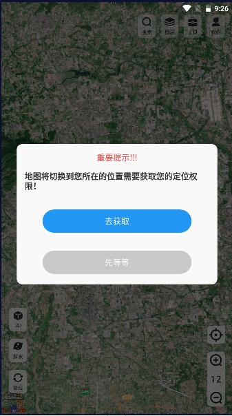 高分卫星地图APP高清版本2023 v1.0.1 安卓版 v1.0.1 安卓版