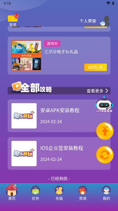 推乐游玩抓娃娃平台 v1.1.06 安卓手机版