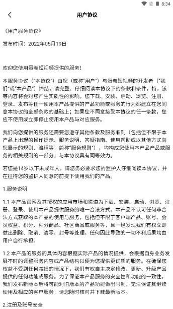 蛋卷短视频赚钱软件 v1.8.1 安卓版