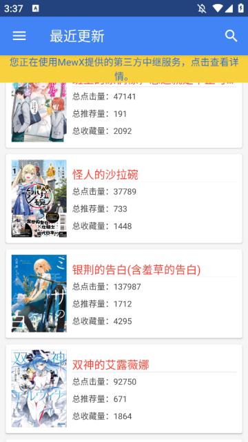 wenku8轻小说文库APP v2.3.3 安卓版 v2.3.3 安卓版