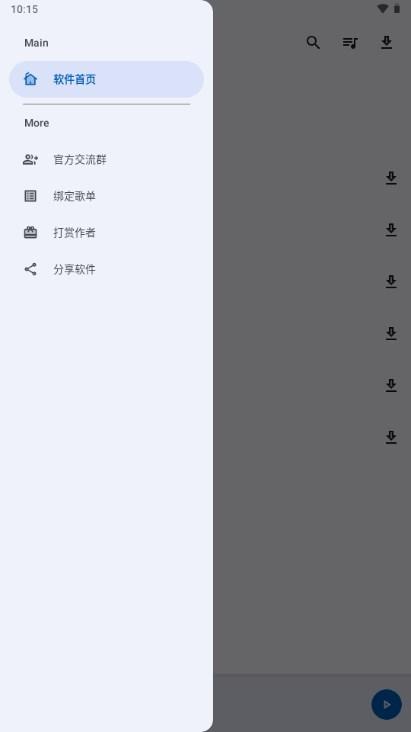 星辰音乐app免费播放器 v1.3.0 安卓版 v1.3.0 安卓版