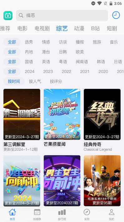 佳怡影视最新去广告 v5.0.0 安卓版 v5.0.0 安卓版