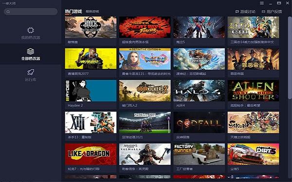 一修大师修改器官方正版 v1.95.00 安卓版