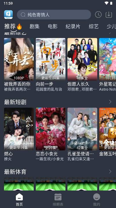 新感觉影视app最新版本 v3.0.0 安卓去广告版 v3.0.0 安卓去广告版