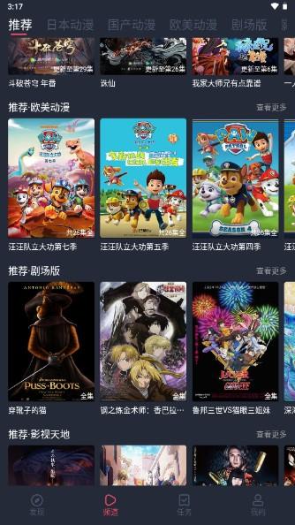 heibai弹幕app下载无广告版 v1.5.6.5 手机版