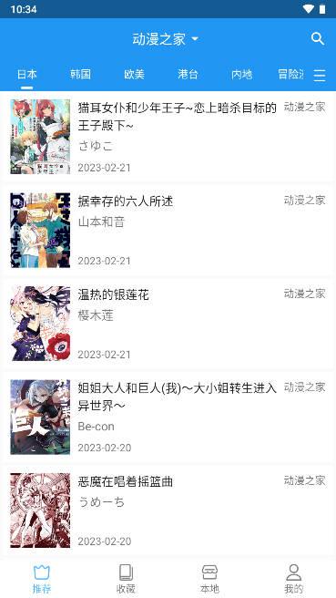 芝士漫画app最新版 v2.4.6 安卓版 v2.4.6 安卓版