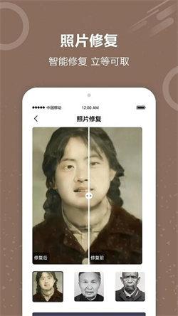 图片照片修复  v4.1.3