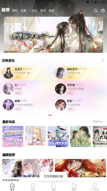 易次元ai绘画二次元最新版 v4.2.11 安卓版