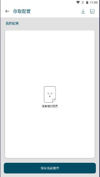 图灵自动点击器app最新版本下载安装2025 v3.8.0 安卓版