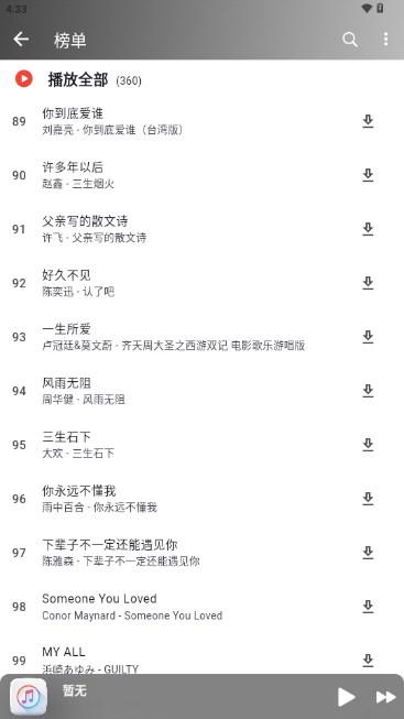 山海音乐app v1.0.0 安卓版 v1.0.0 安卓版